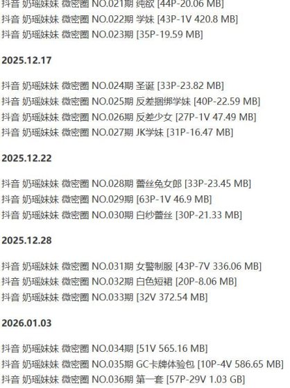 奶瑶妹妹 – 微密圈写真&视频合集【持续更新中】