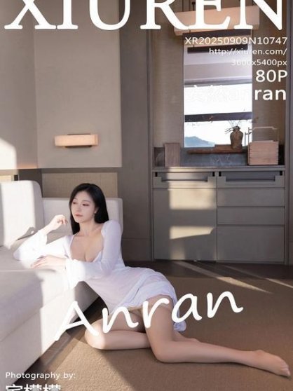[Xiuren秀人网]2025.09.09 NO.10747 安然anran[81P/917.73MB]