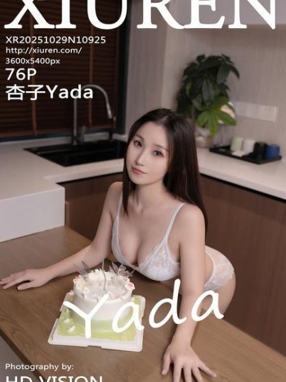 [Xiuren秀人网]2025.10.29 NO.10925 杏子Yada[77P/709.19MB]