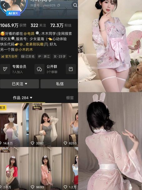 木木同学 – 微密圈/岛遇等写真&视频合集【持续更新中】